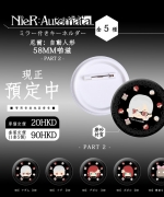 NieR:Automata 58MM啪滋徽章 -PART2-